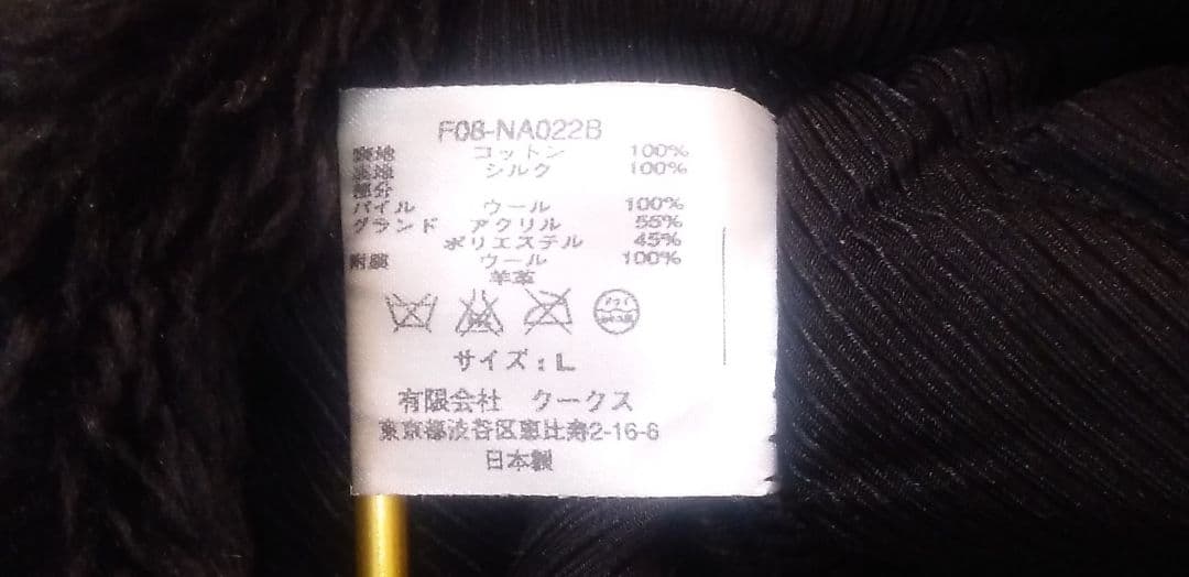 NUMBER (N)INE 耳あて付き ワークキャップ 宮下貴裕 本人期 - メルカリ