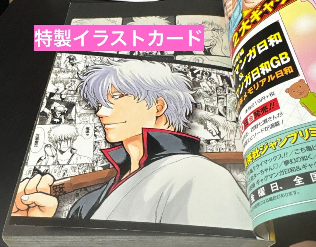 銀魂全31巻セット+月刊銀魂24巻セット 合計55巻 コンビニコミック 空知