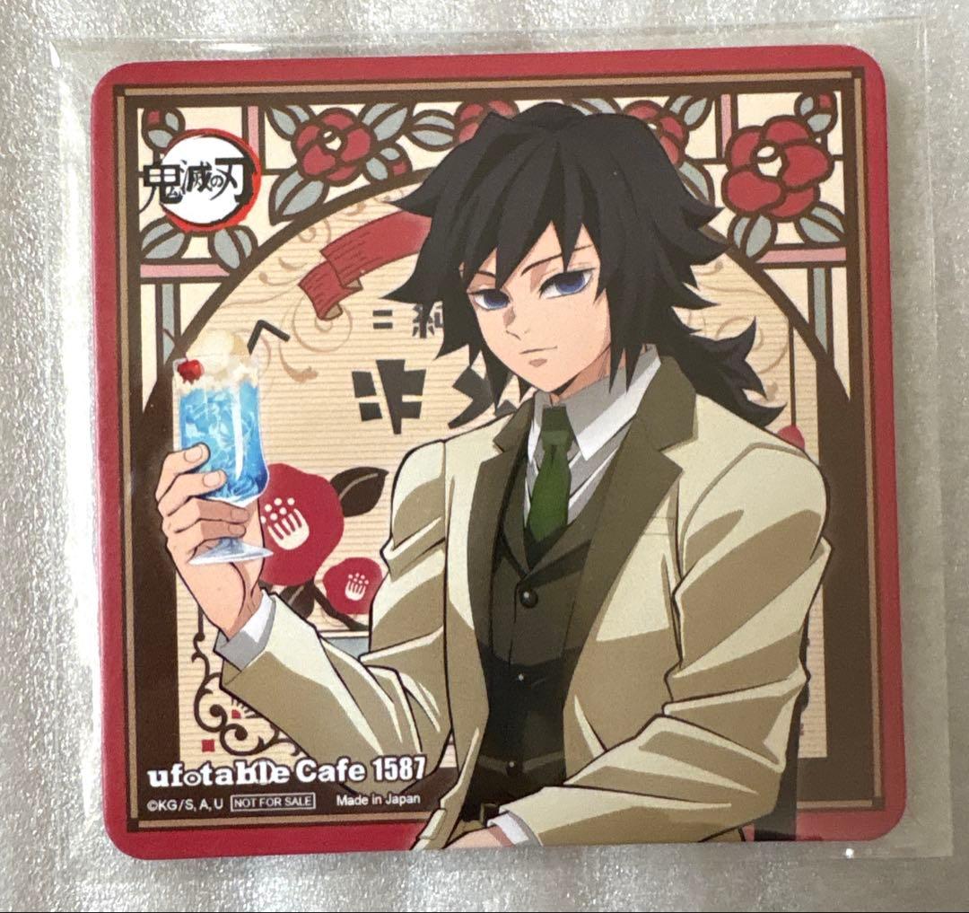 鬼滅の刃 AGF 純喫茶 コースター 冨岡義勇 - メルカリ