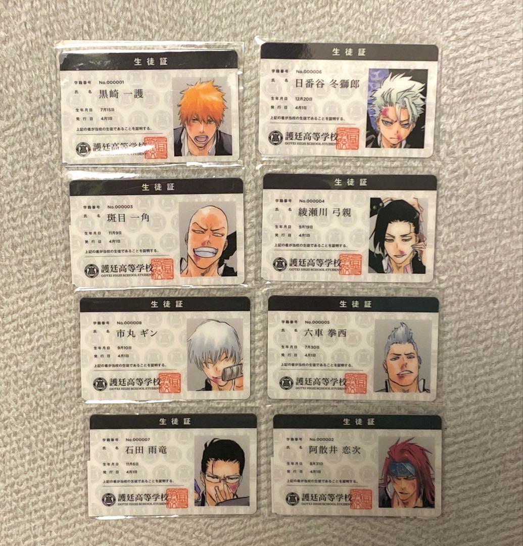 BLEACH ファンクラブ　限定　学生証　klub outside 黒崎一護 BLEACH Klub Outside 護廷高校学生証 黒崎一護 | K-BOOKS 秋葉原