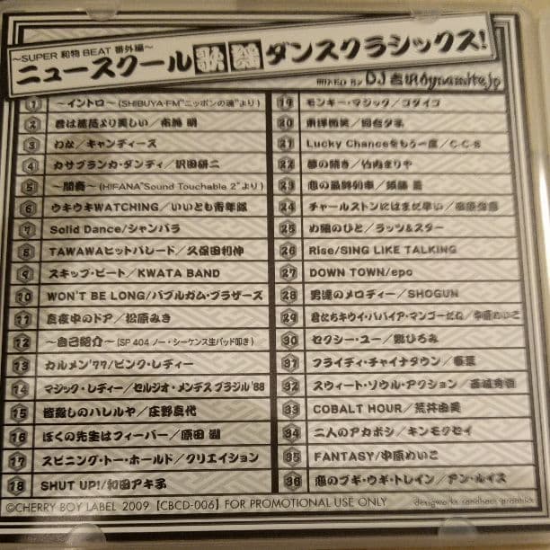 鬼レア！DJ 吉沢dynamite.jp 三枚セット！送料込み