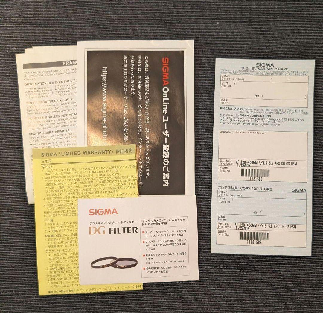 キヤノン EF SIGMA 120-400mm F4.5-5.6 APO HSM