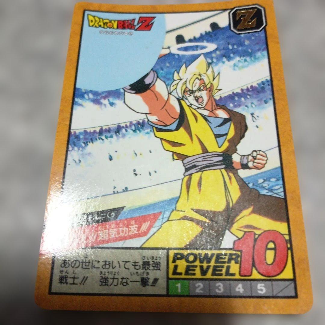 ドラゴンボールZ ゴクウ パワーレベル10 - メルカリ