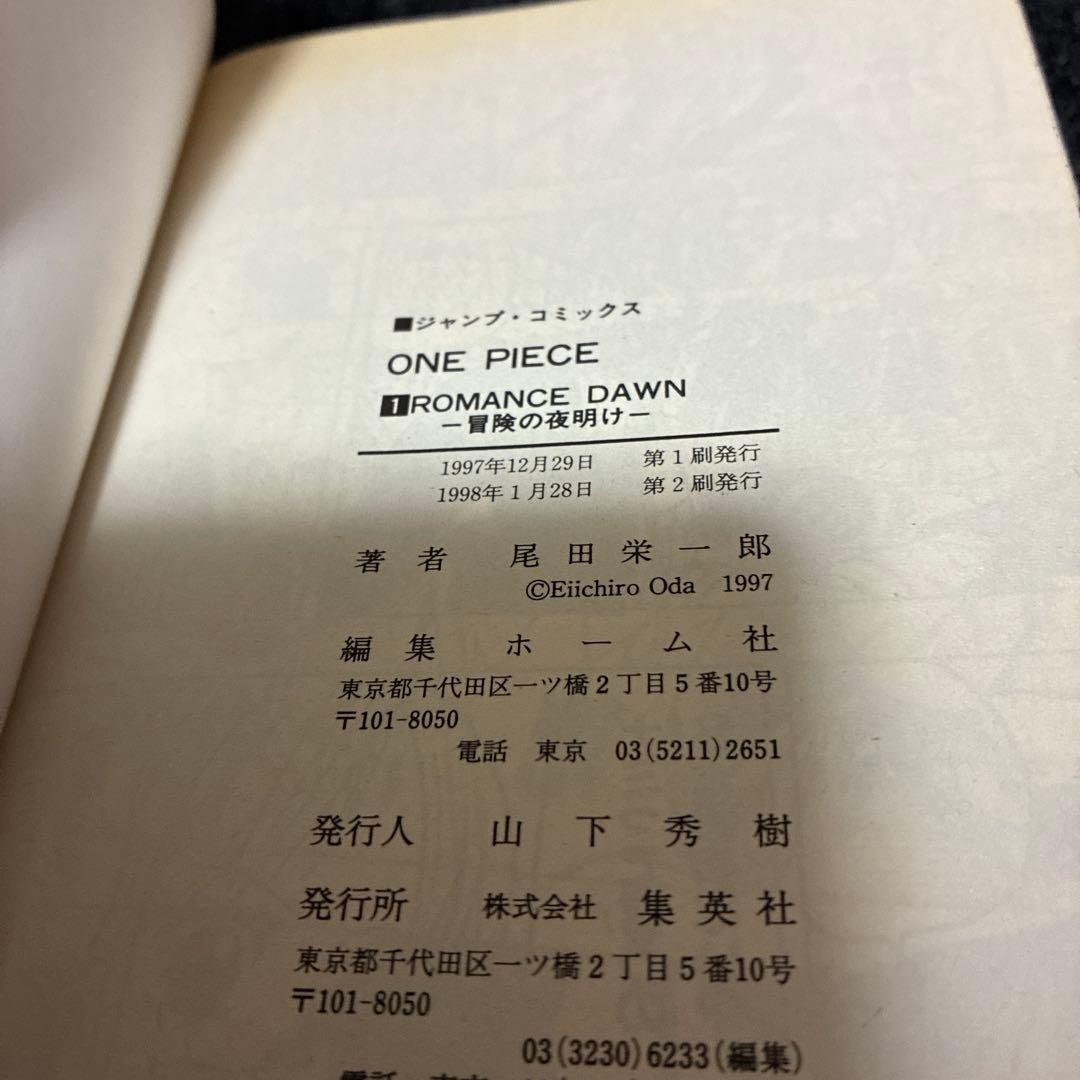 ONE PIECE 1〜106➕WANTEDほぼ初版(1巻のみ2刷) - メルカリ