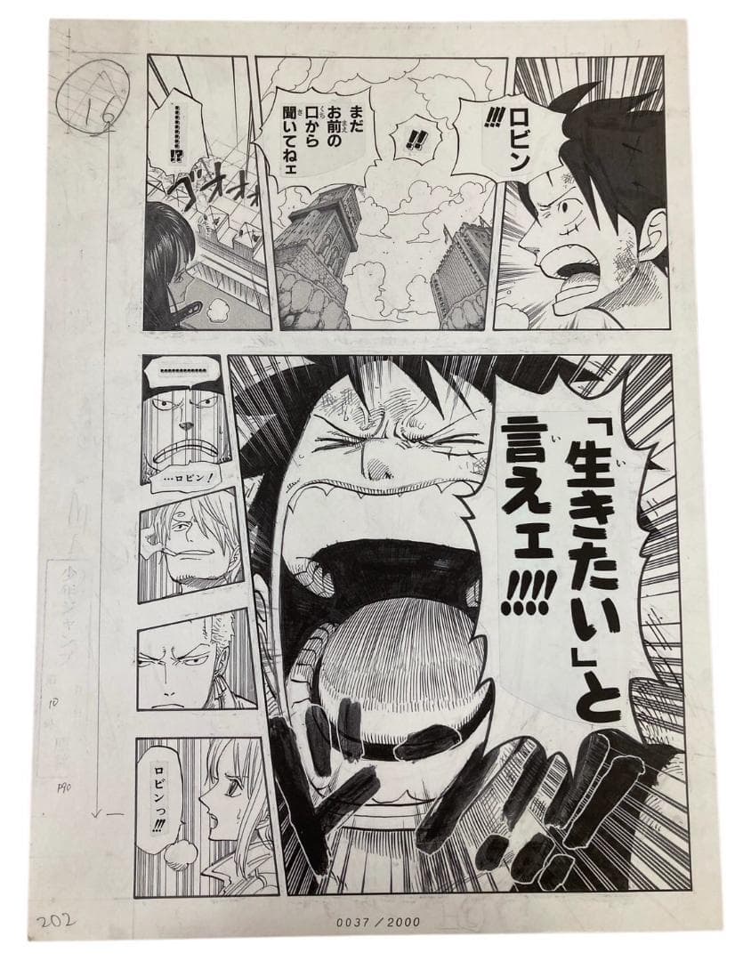 ☆美品☆ ワンピース ビブルの秘宝 名ゼリフ複製原稿 サウスブルー