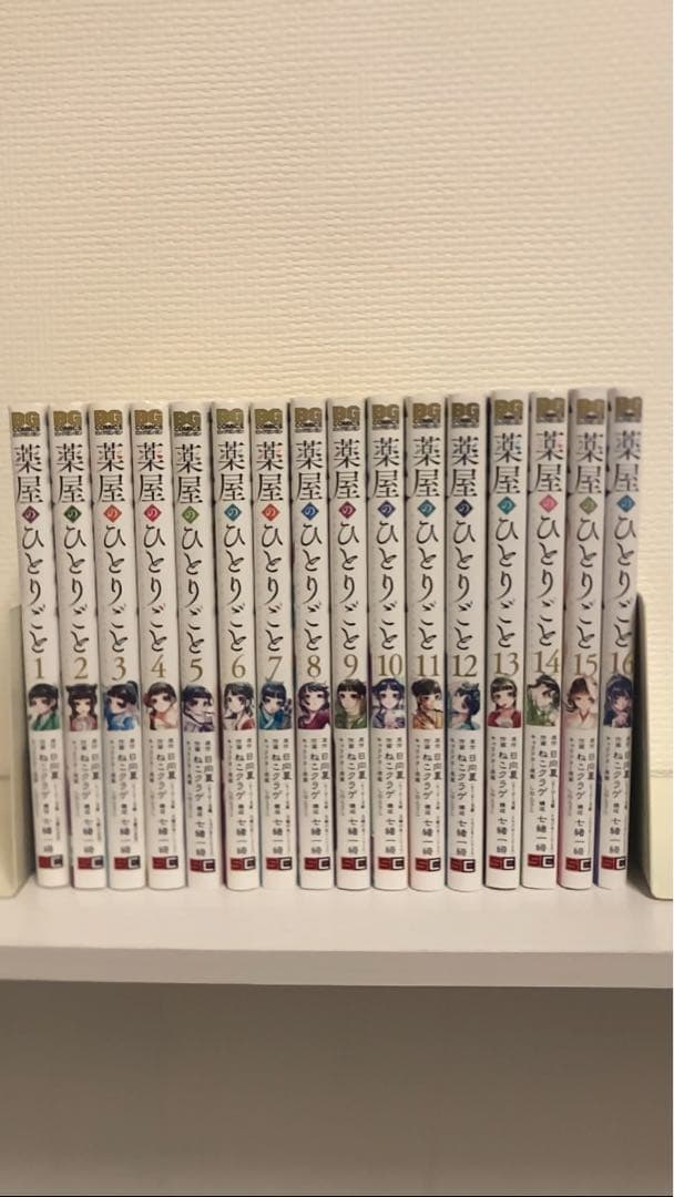 薬屋のひとりごと　全巻　1〜16巻 薬屋のひとりごと 全巻セット（1-11巻 最新刊）