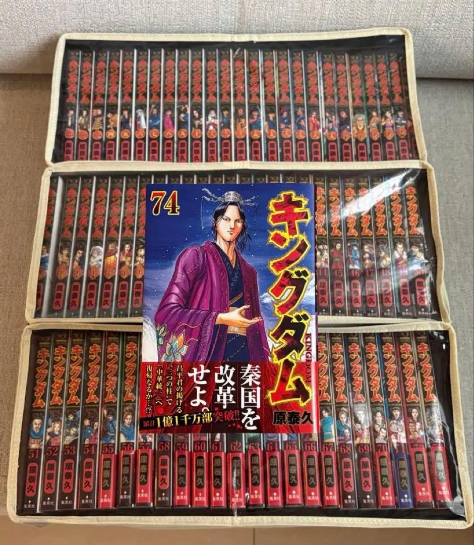 キングダム 全巻　1〜74巻【美品】 キングダム セット 1-74巻 原 泰久 全巻 全巻、表紙アルコール除菌済