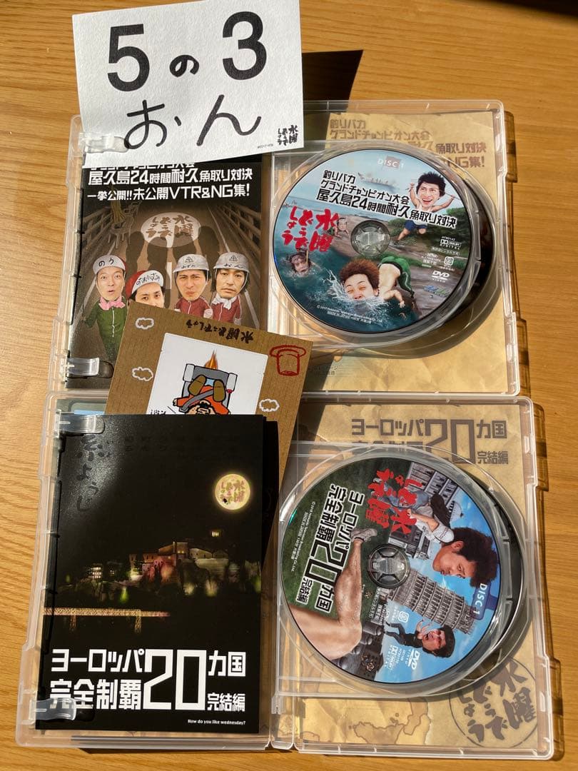 水曜どうでしょう DVD 10本セット - メルカリ