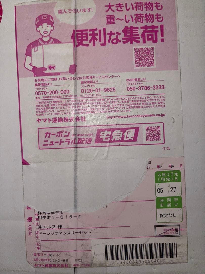 エルブジュール　ベーシックマンスリーセット エルブジュールベーシックマンスリーセット エルブベーシック