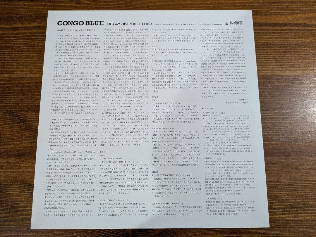 八木隆幸トリオ CONGO BLUE ディスクユニオンJazzTOKYO - メルカリ
