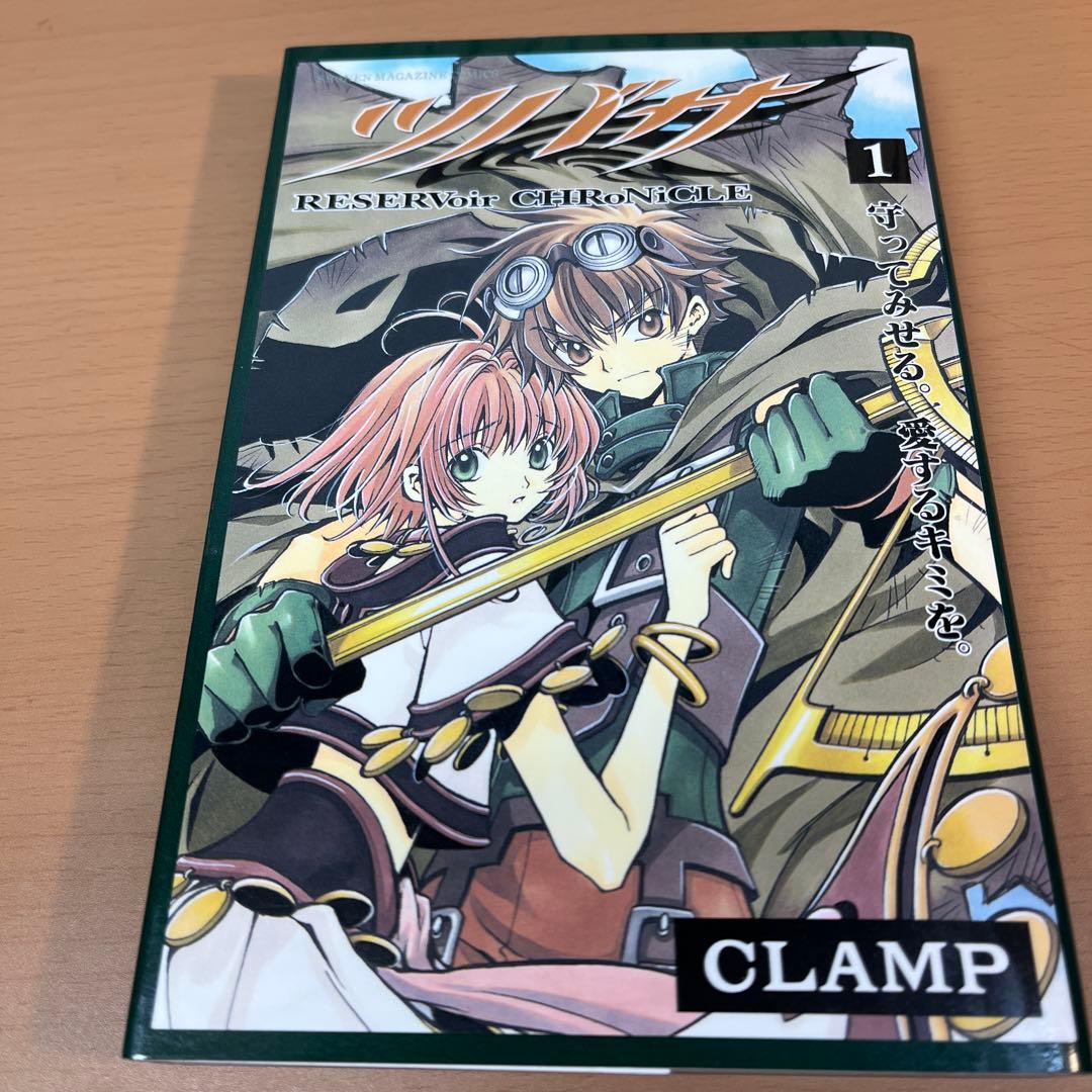 CLAMP xxxHOLiC 全巻 ホリック・レイ1〜4巻 ツバサクロニクル全巻