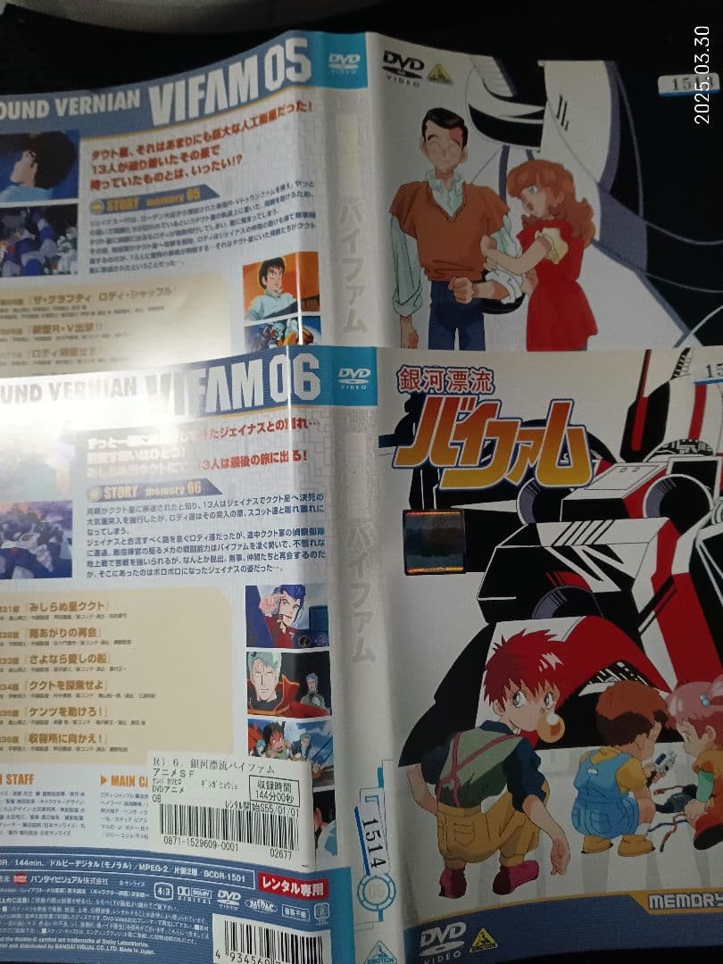 ＴＶ銀河漂流バイファム DVD全8セットレンタルアップ値下げ不可