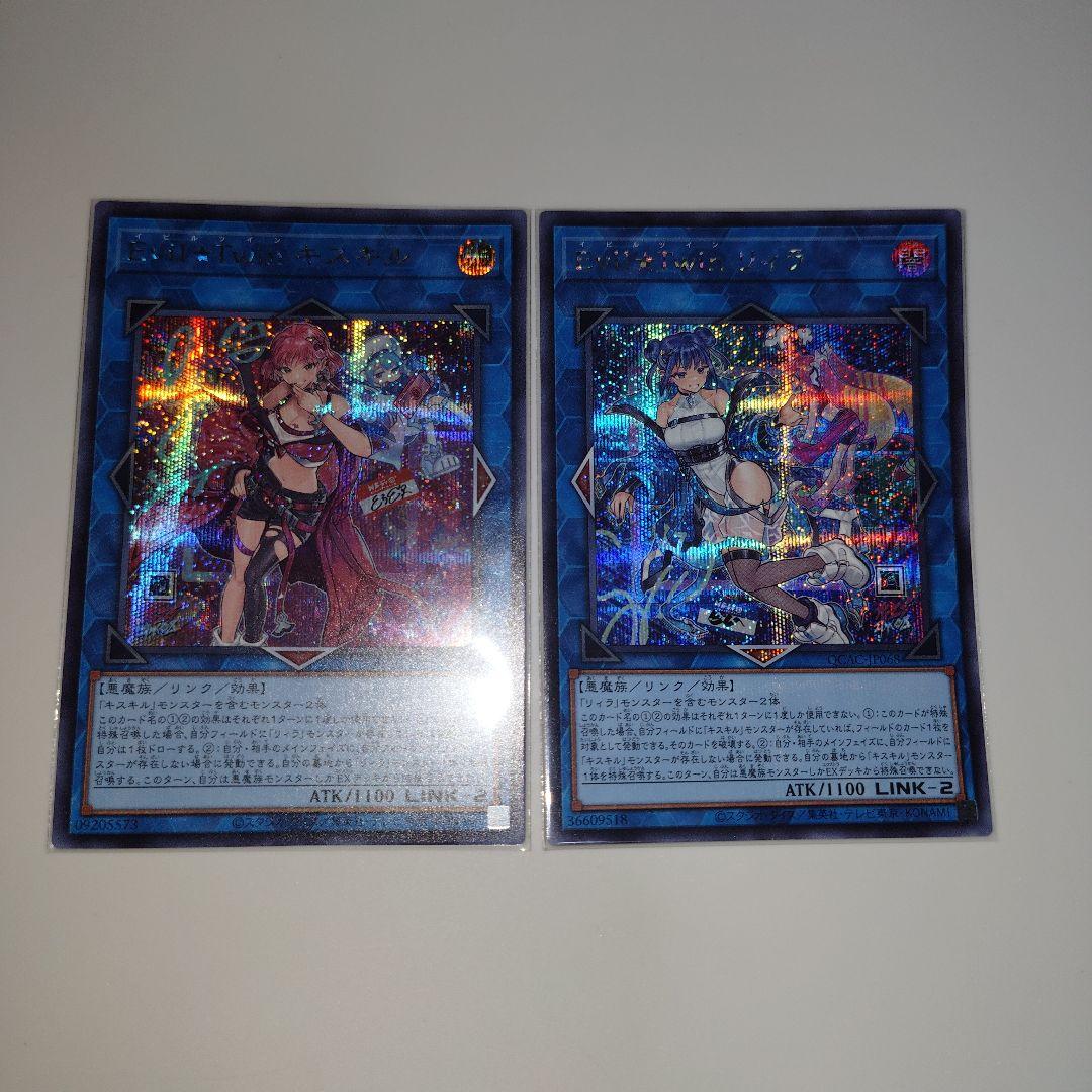 遊戯王 Evil☆Twinキスキル リィラ 絵違いシークレット QCAC - メルカリ