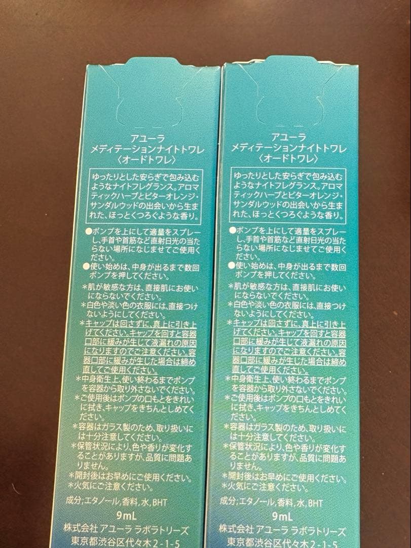 AYURA メディテーション ナイト トワレ 9ミリ2本 メディテーション