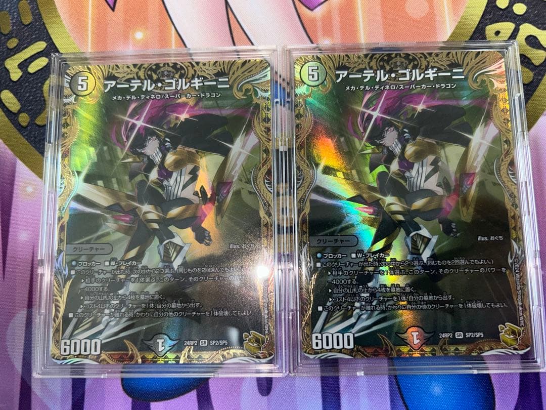 デュエマ　アーテルゴルギーニ　金トレジャー　2枚 アーテルゴルギーニ 金トレジャー 2枚 アーテルゴルギーニ 金