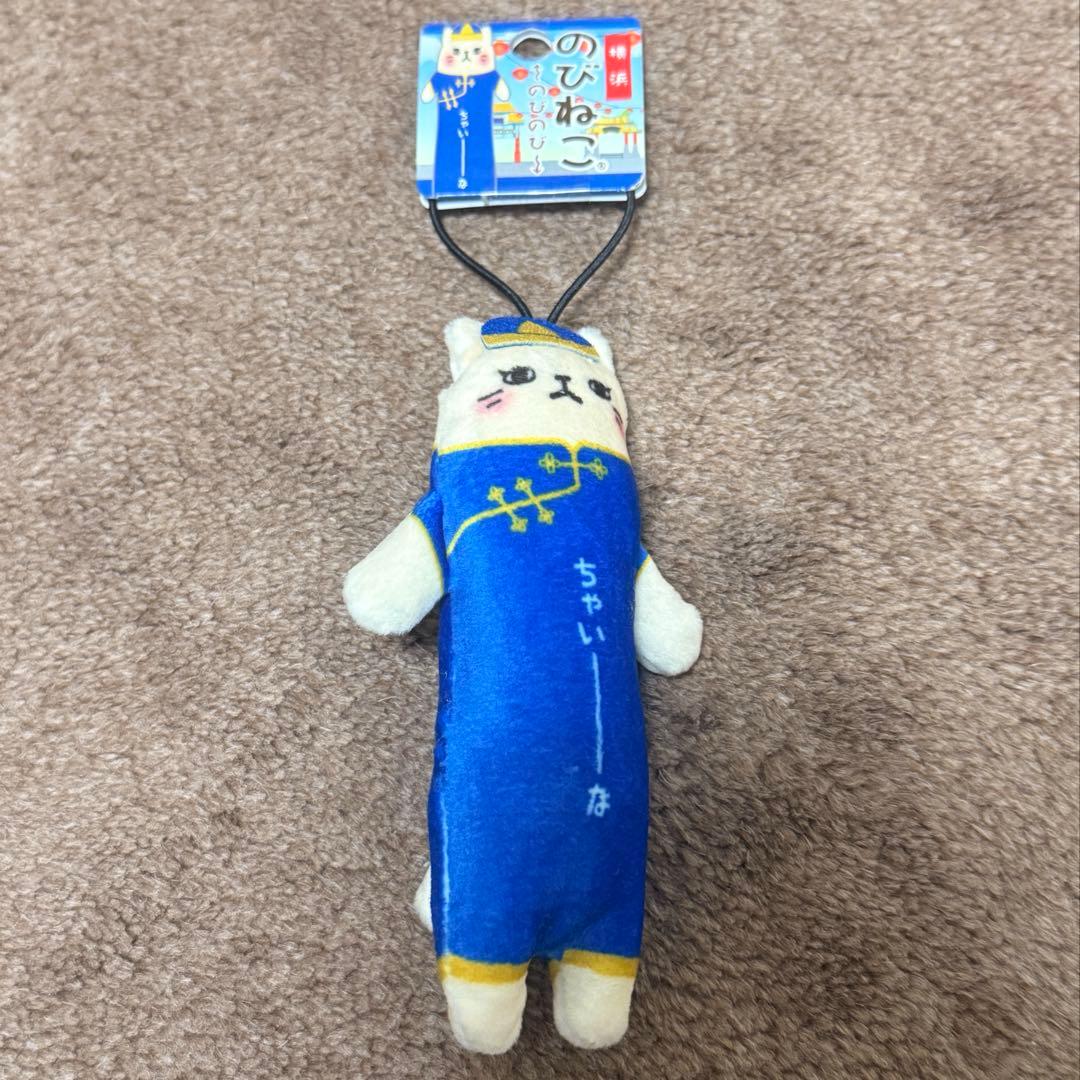 のびねこ＊横浜ご当地マスコットストラップ＊新品未使用 のびしば