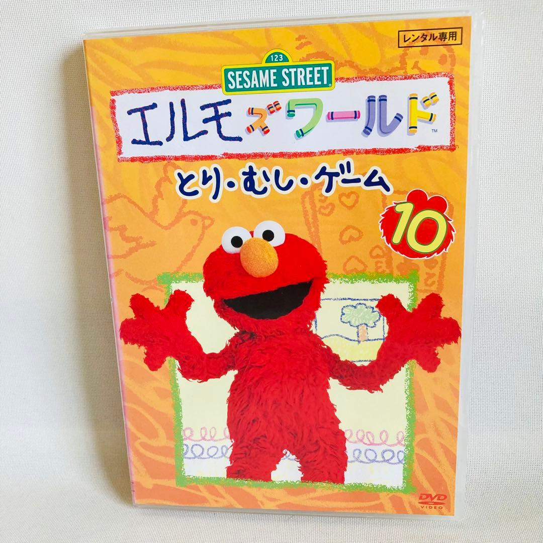 553.セサミストリート DVD 英語 えいご 知育 歌 エルモズワールド