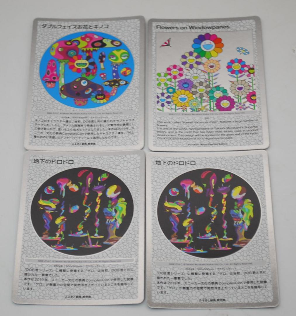 村上隆 もののけ京都 Flowers 他 4枚セット トレカ - メルカリ