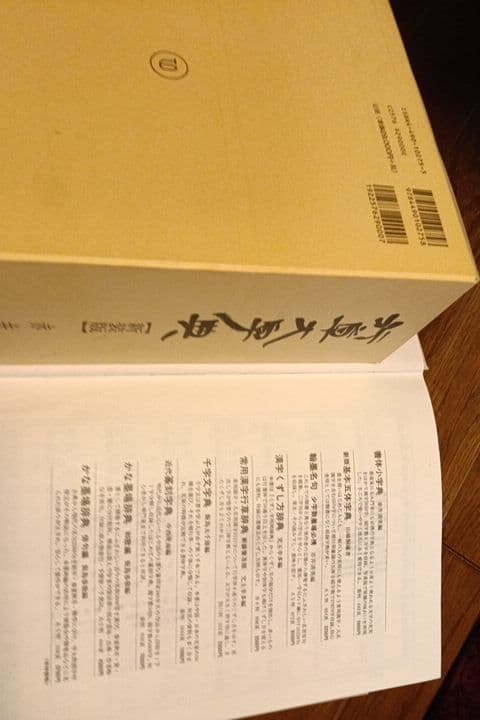 行草大字典［新装版］(赤井清美／東京堂出版)