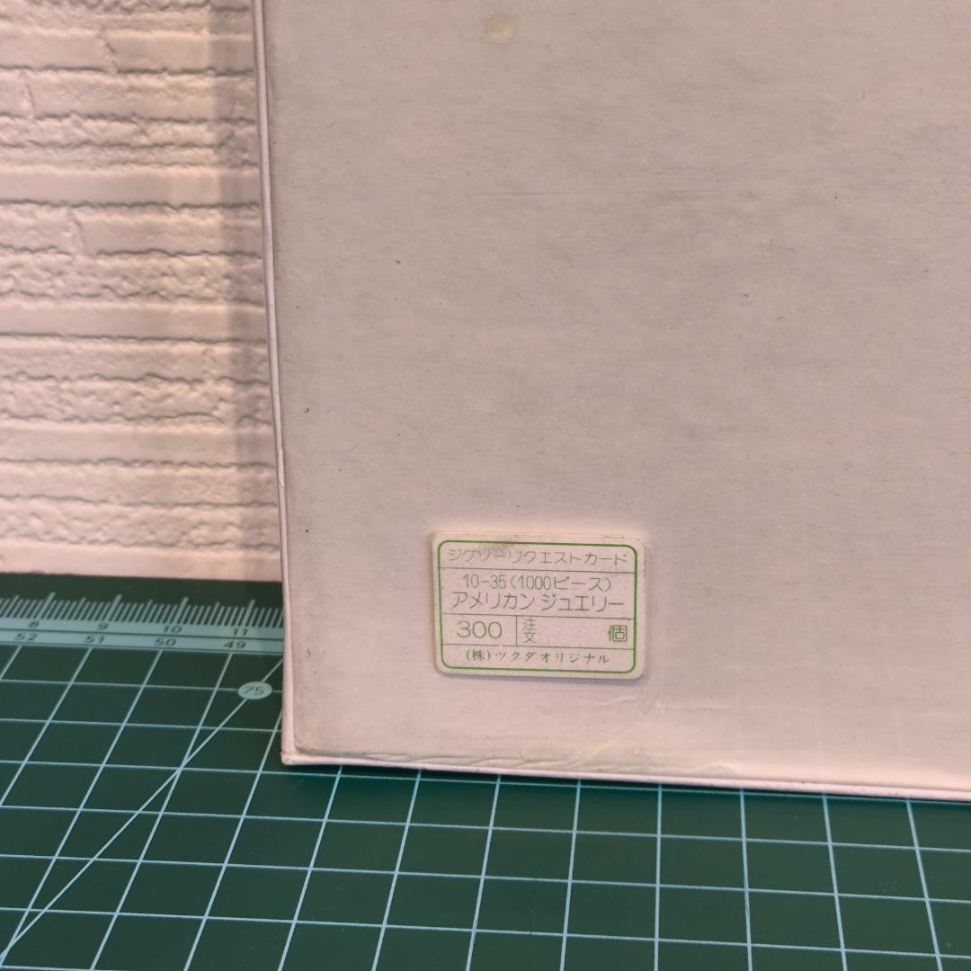 未開封】 希少 鈴木英人 アメリカンジュエリー ジグソーパズル