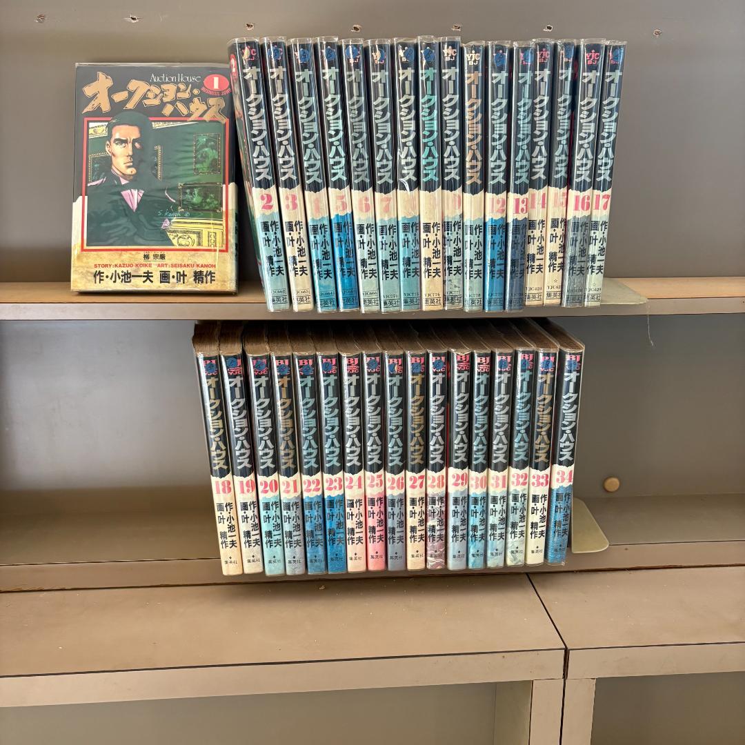 1508】オークション・ハウス 1～34巻 全巻セット 小池一夫 - メルカリ