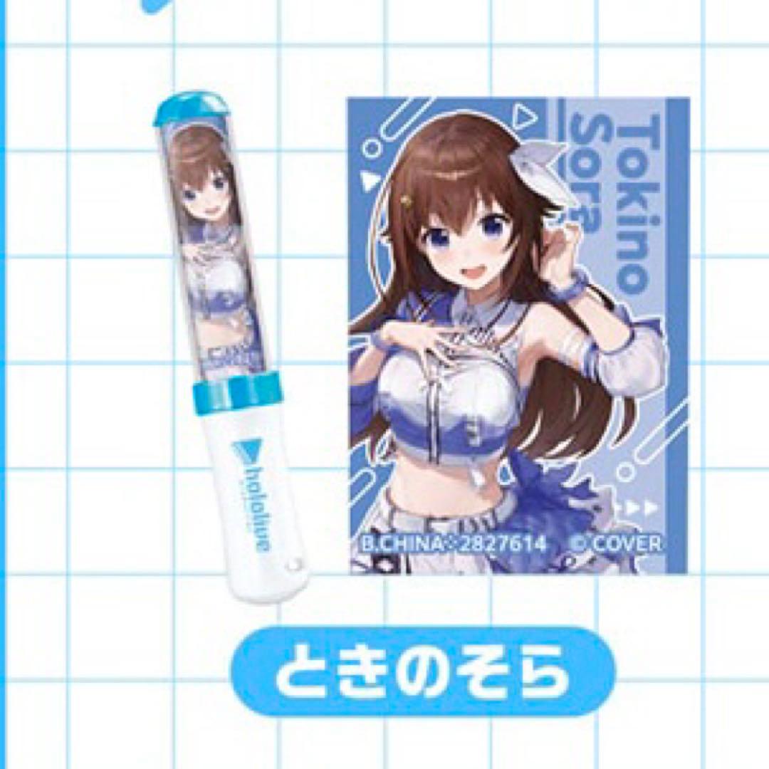 ホロライブ ミニチュアペンライトチャーム1 ときのそら ガチャ - メルカリ