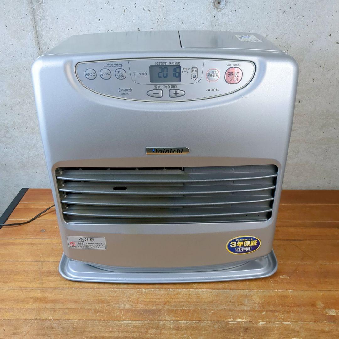 ダイニチ　石油ファンヒーター　FW-5616 15~20畳用 ダイニチ（Dainichi） 石油ファンヒーター 20畳 DAINICHI 35秒スピード