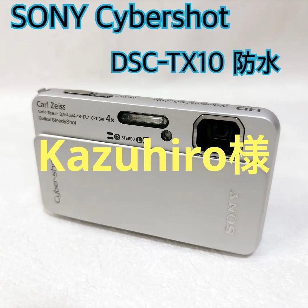 極美品　SONY Cybershot DSC-TX10 シルバー　防水デジカメ DSC-TX10 | デジタルスチルカメラ Cyber-shot サイバーショット | ソニー