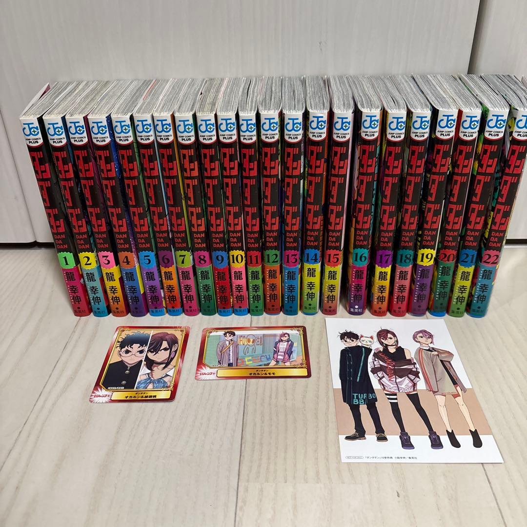 全巻初版】ダンダダン全巻セット(1〜22巻)＋おまけ