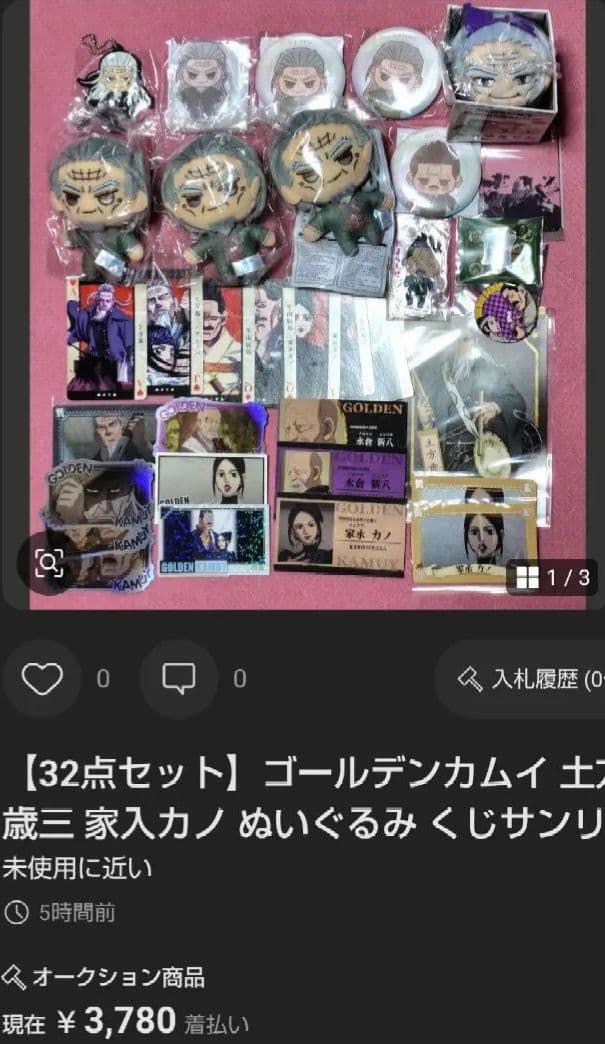 80点以上バラ売り️⭕️セット】ゴールデンカムイどうぶつフォーゼ杉元