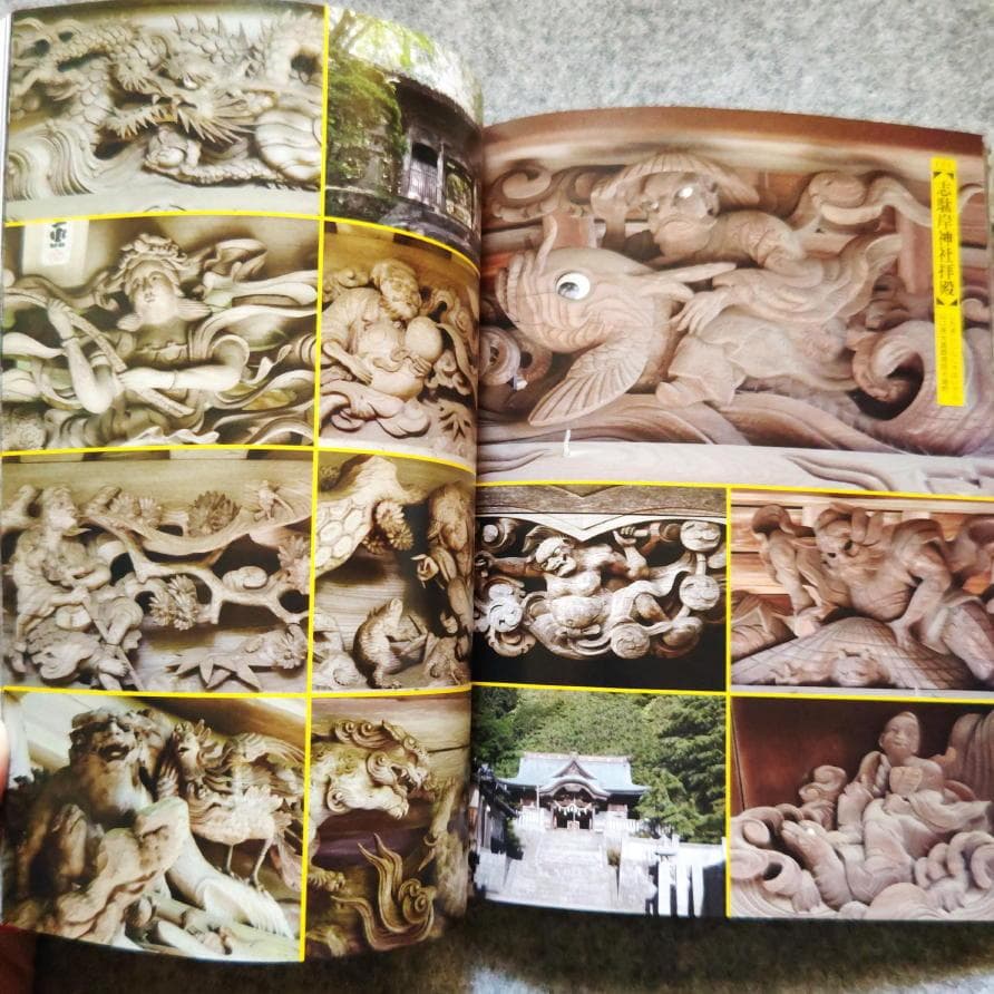 ◇古本◇寺社の装飾彫刻◇宮彫り - 壮麗なる超絶技巧を訪ねて◇大工