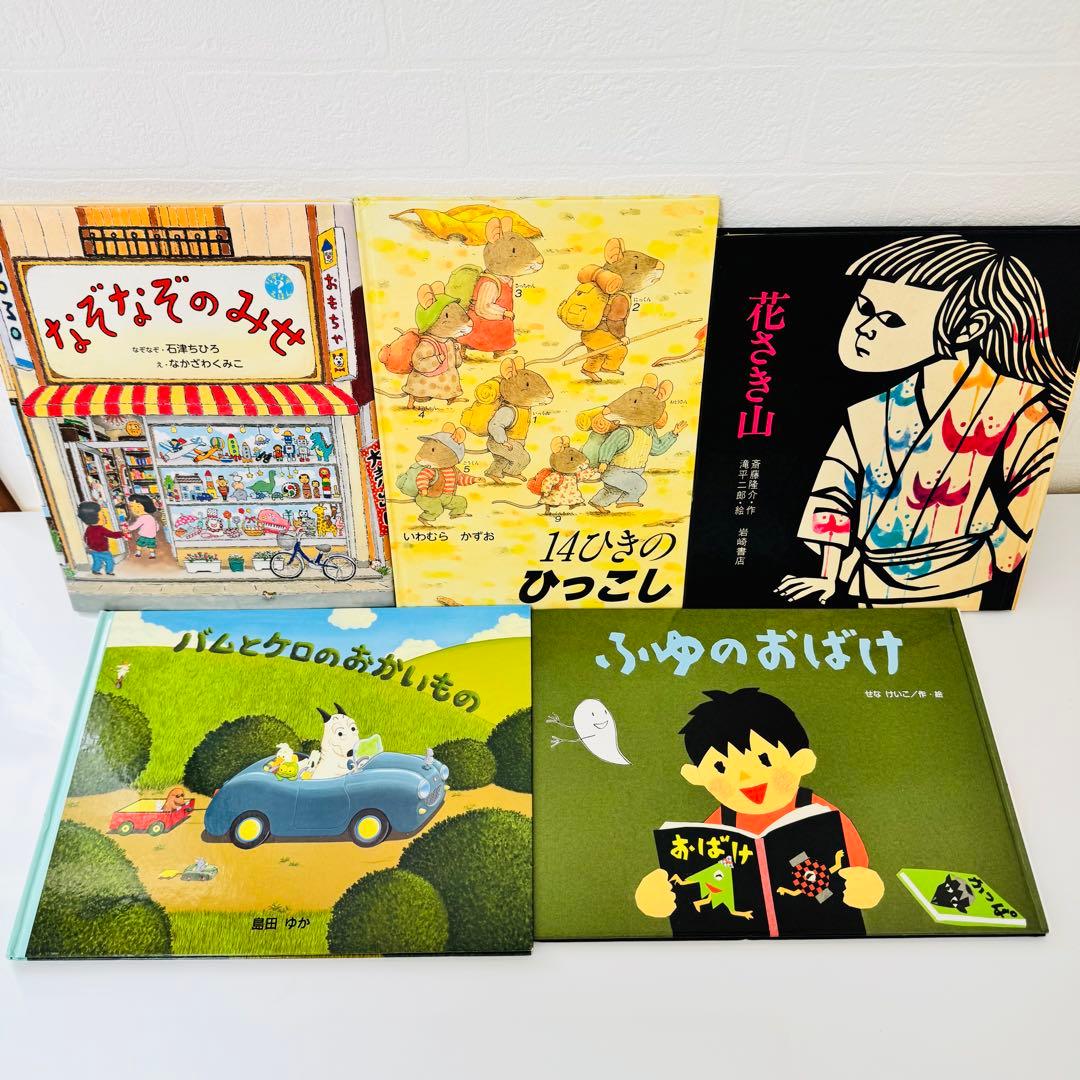 人気絵本68冊セット 福音館書店 くもん推薦図書 まとめ - メルカリ