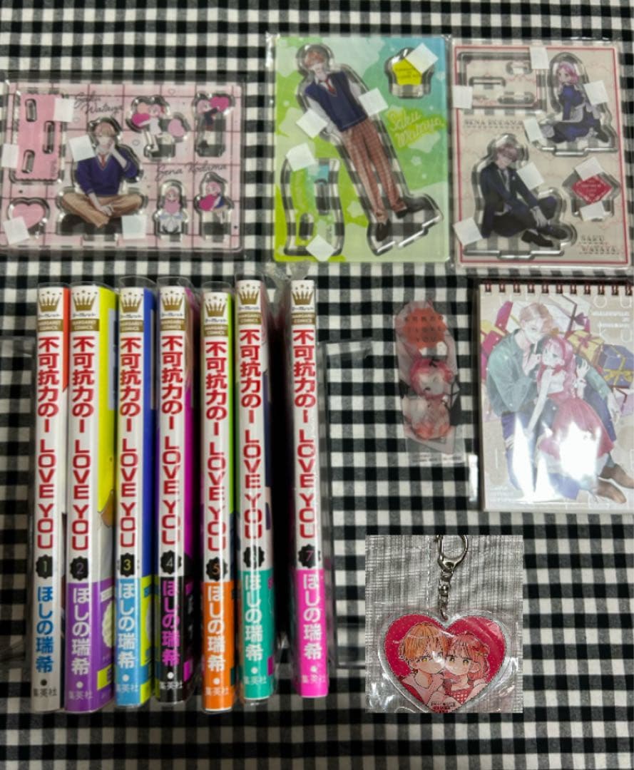 入手困難特典付き】 不可抗力のI LOVE YOU 全8巻セット特典付き - メルカリ