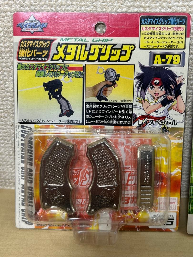 爆転シュート ベイブレード カスタマイズグリップ強化パーツ 5種 当時