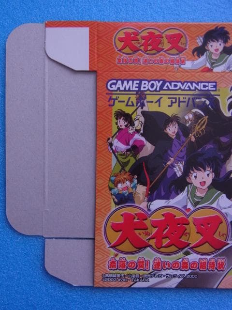 未組立品 箱のみ 犬夜叉 奈落の罠! 迷いの森の招待状 ゲームボーイ