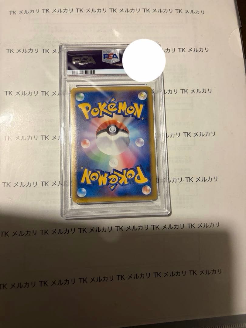 エンテイ psa2 色違い PROMO 062/L-P 1000枚限定配布 - メルカリ