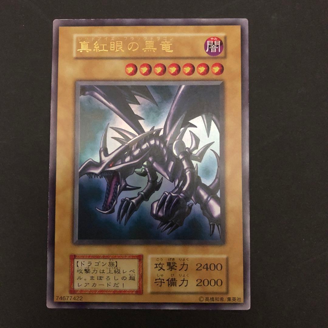 taka【良品】遊戯王レッドアイズブラックドラゴン真紅眼の黒竜　vol.3 taka【良品】遊戯王レッドアイズブラックドラゴン真紅眼の黒竜 vol.3