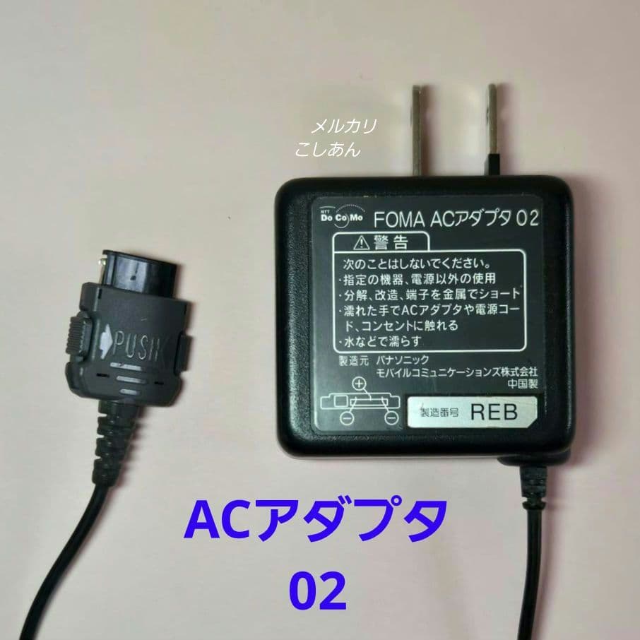 バラ売り可】ドコモらくらくホン充電器☆卓上ホルダーF18 & ACアダプタ