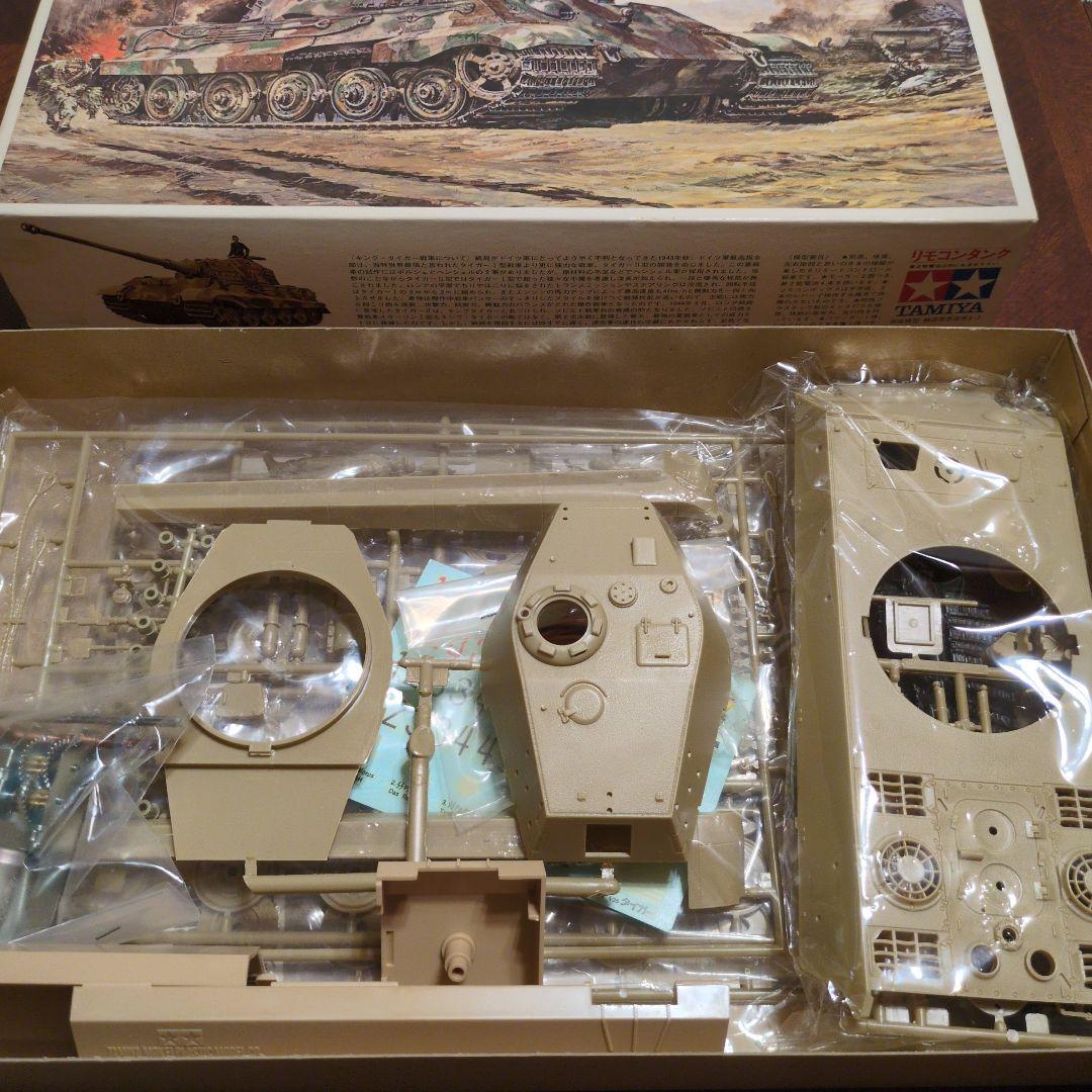 TAMIYA 1/35 リモコン キングタイガー重戦車 モーター付き 当時物