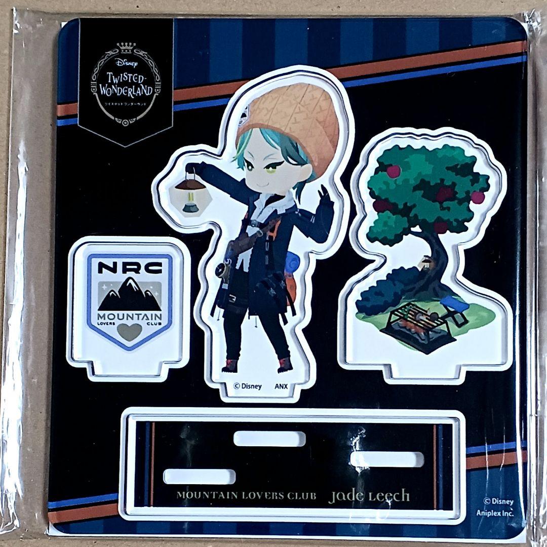 ジェイド 山を愛する会 クラブウェア アクリルスタンド ツイステ