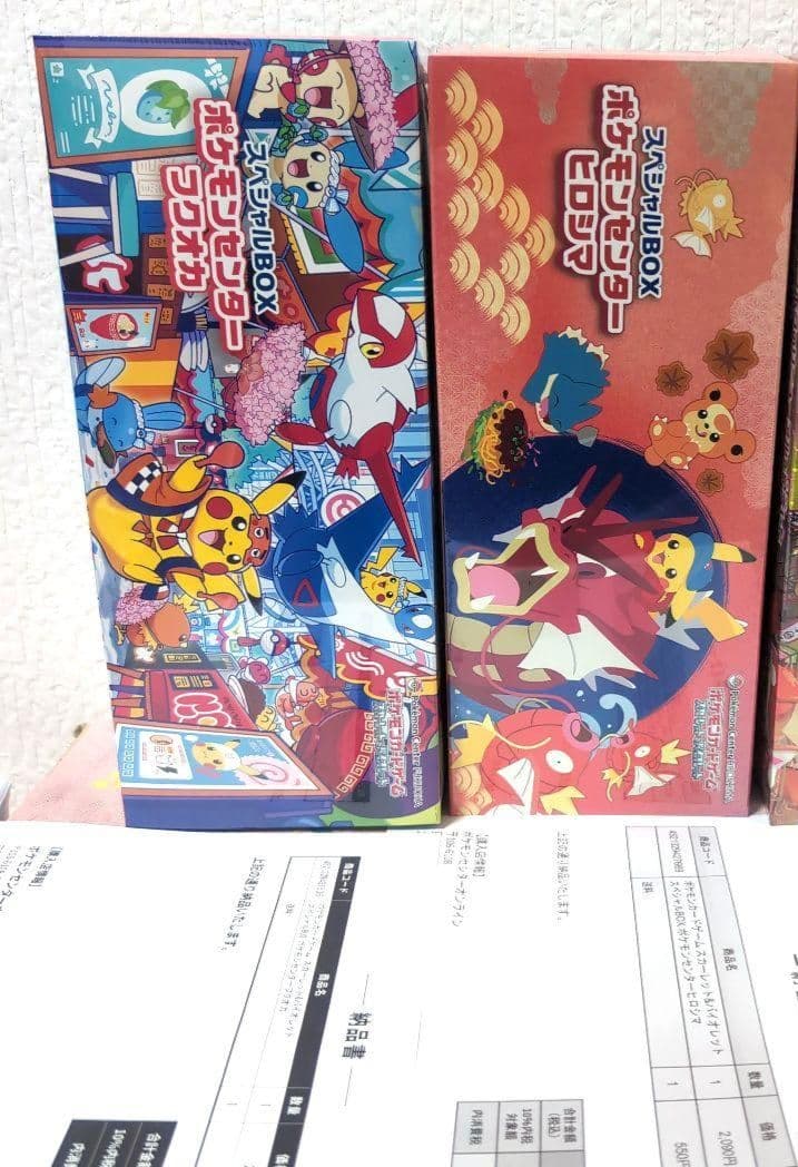 ポケモンカード スペシャルBOX フクオカ ヒロシマ シュリンク付き