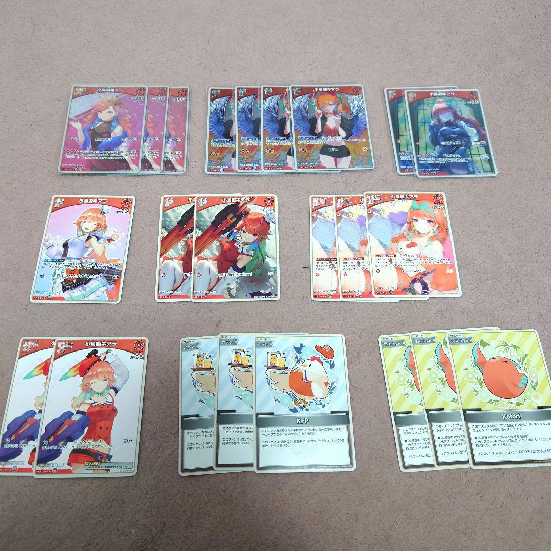 パ*ロ様 ホロカ 小鳥遊キアラ デッキ構築パーツ - メルカリ