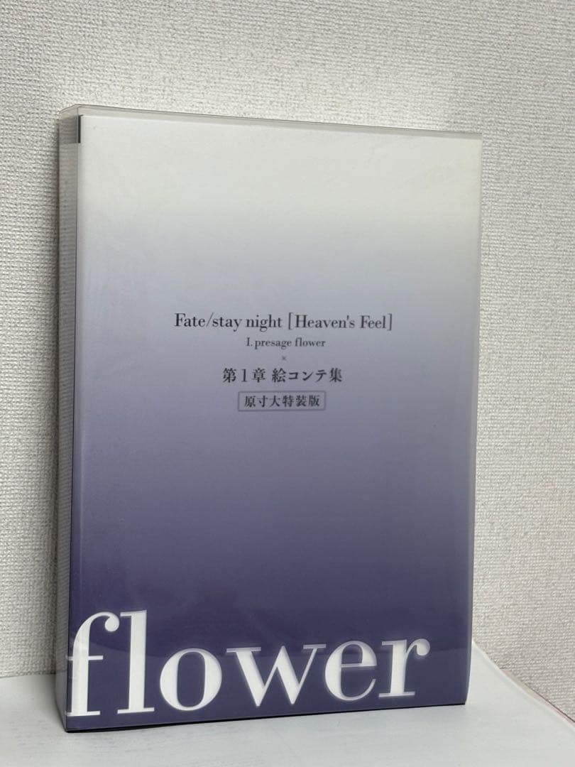 アート・デザイン・音楽 Fate/stay night [Heaven's Feel] flower Fate/Stay Night [Heaven's Feel] I. Presage Flower arte oficial