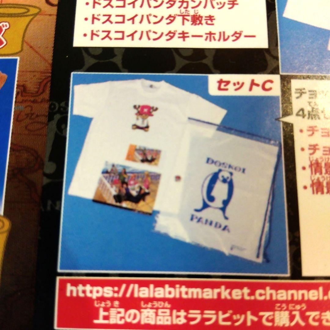 ONEPIECE チョッパー 缶バッジ ドスコイパンダ 初期 レトロ レア 当時