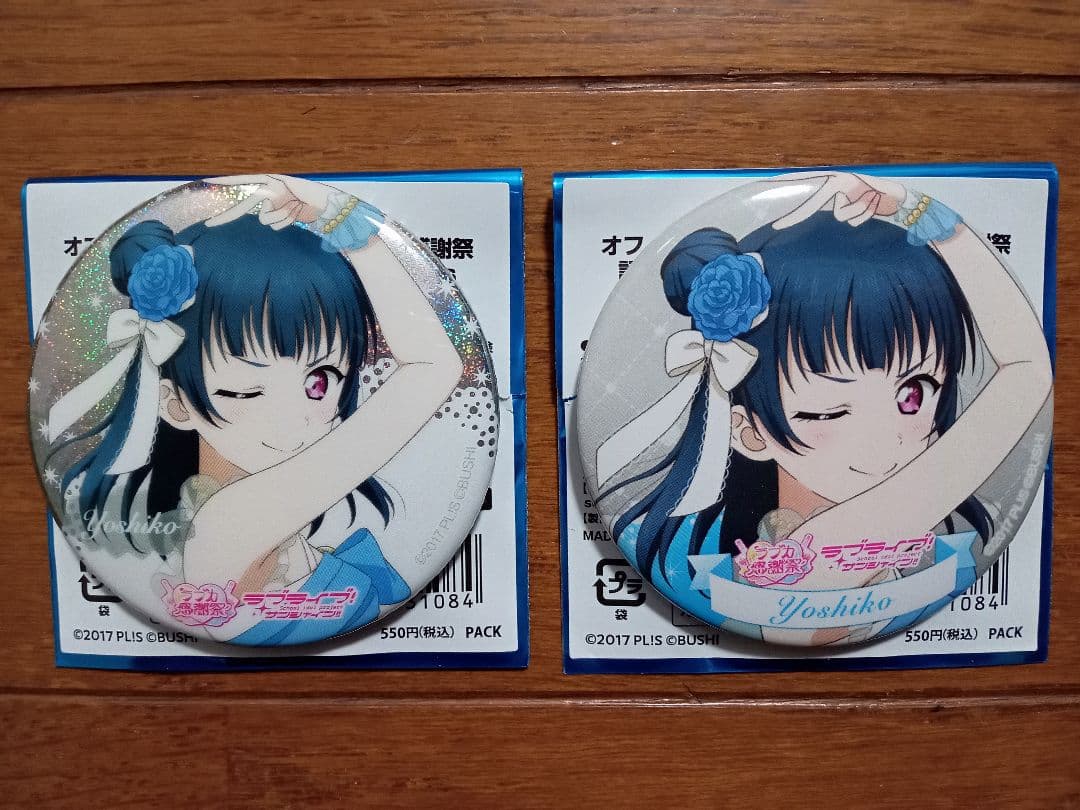 ラブライブ ラブカ感謝祭 Aqours 缶バッジ 津島善子 2点 - メルカリ