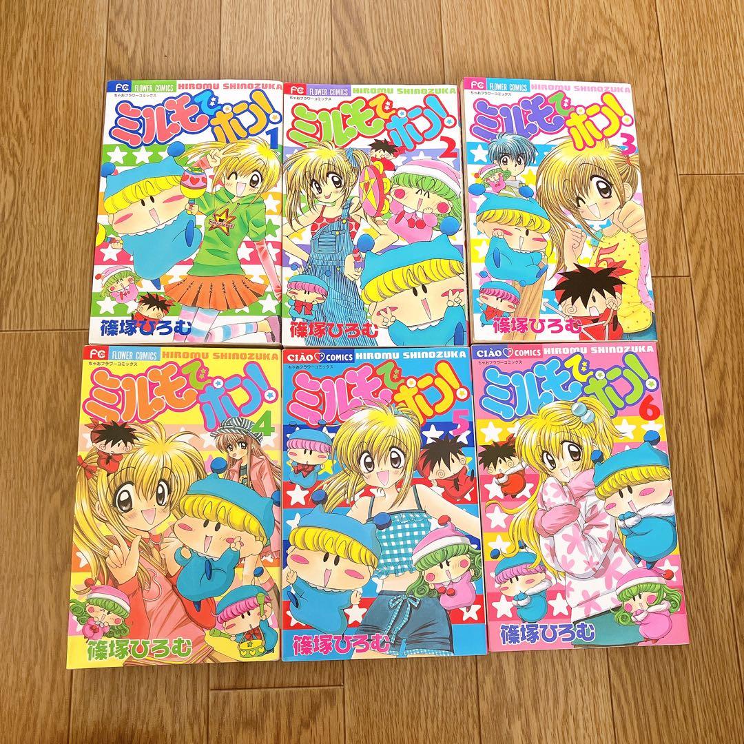 ちゃお 平成 少女漫画 コミック まとめ売り 31冊 - メルカリ