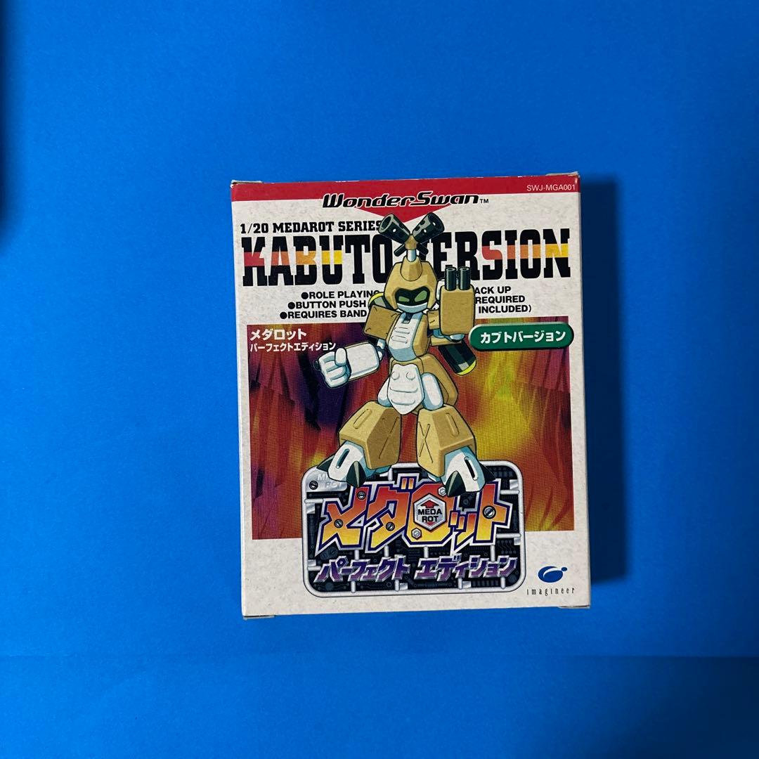 メダロット パーフェクトエディション カブトバージョン