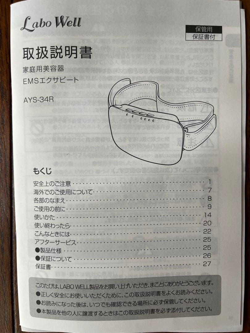 YA-MAN ヤーマン EMSエクサビート AYS-34R - メルカリ