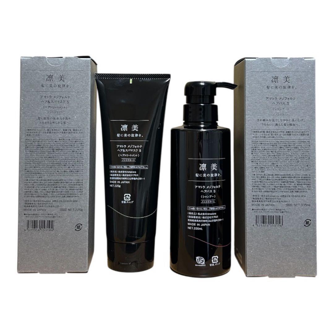 アマトラ メゾフォルテ ヘアバス S＆スパマスク リニューアル品 - メルカリ