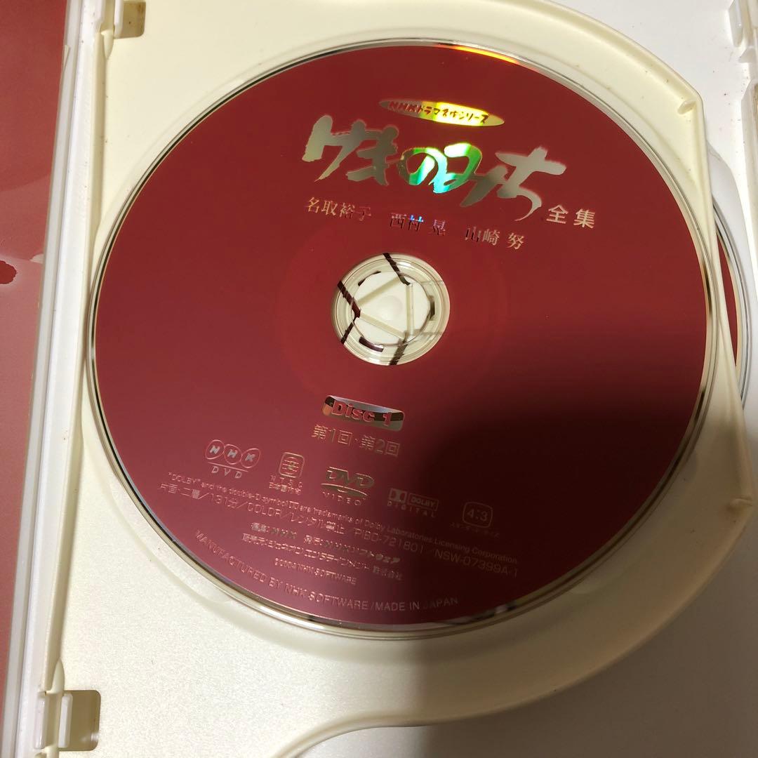 けものみち-全集-〈2枚組〉